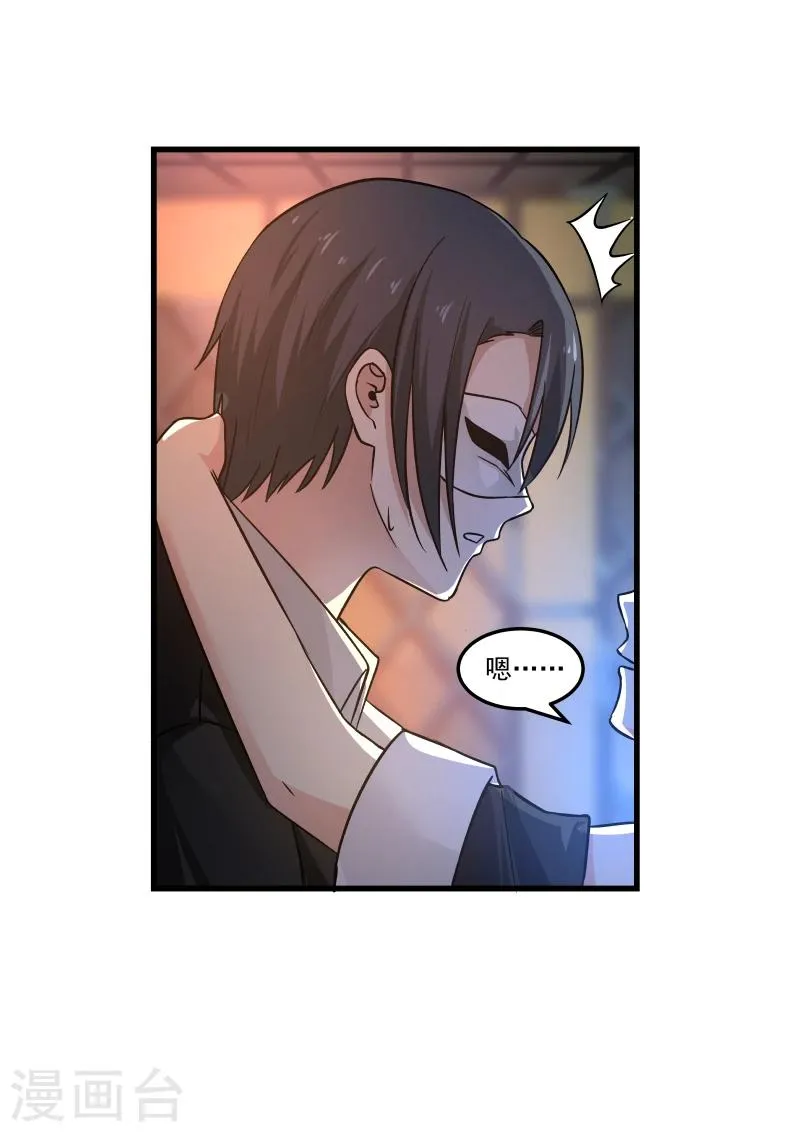 第47话 第5页