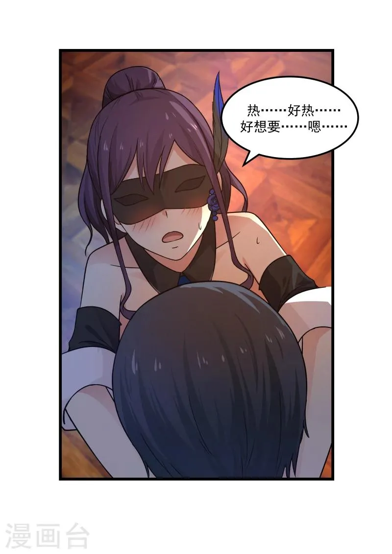 第47话 第6页