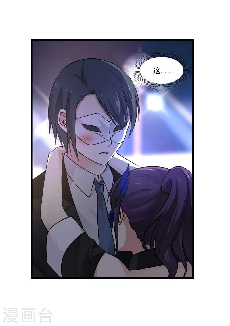 第47话 第7页