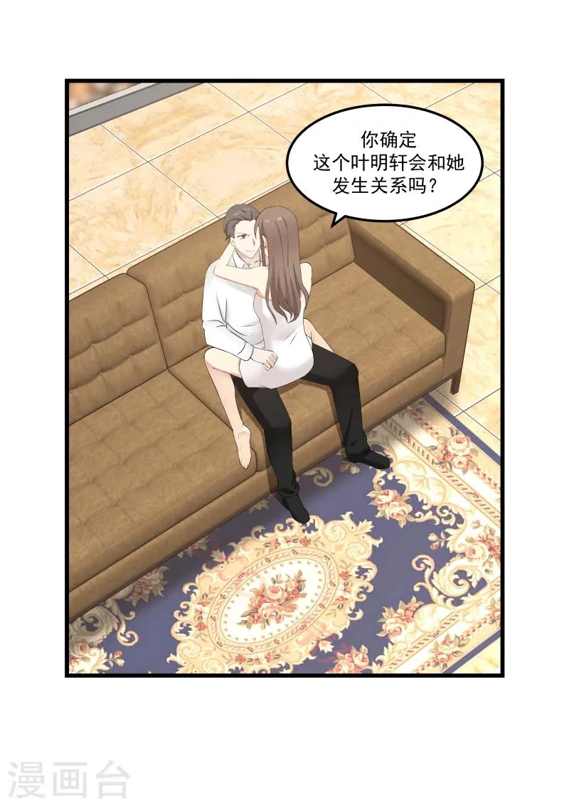 第48话 第3页