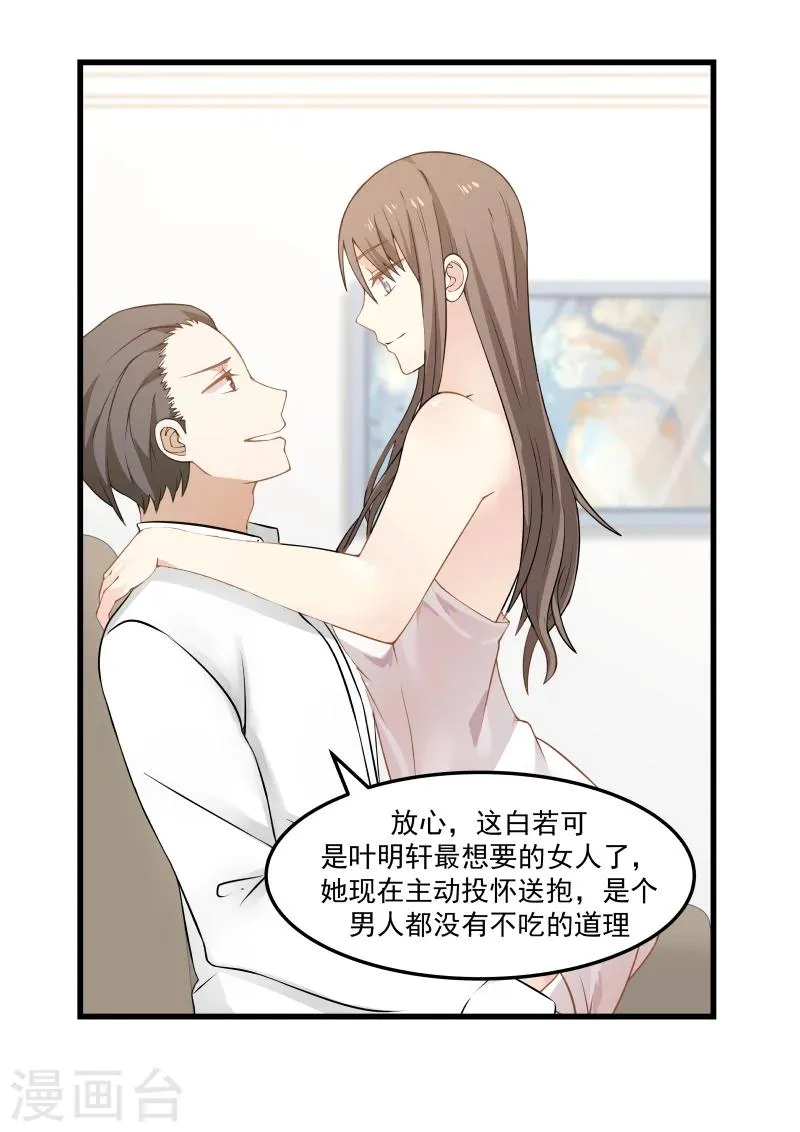 第48话 第4页