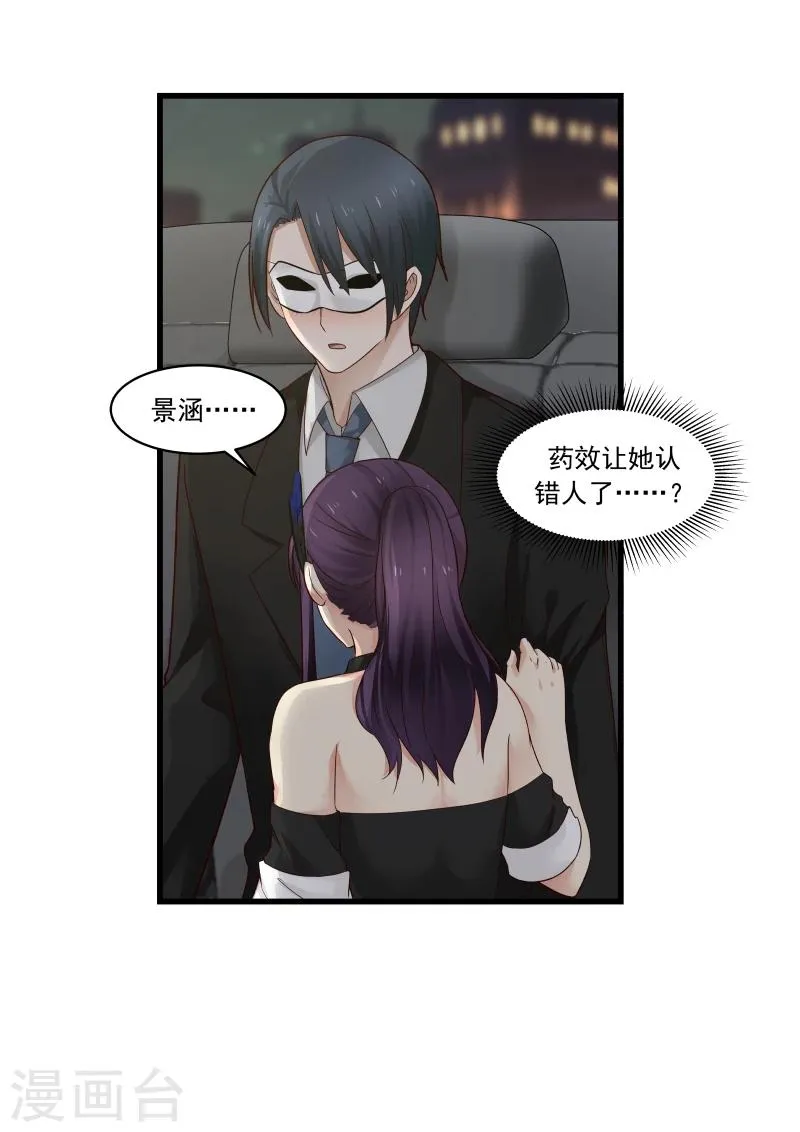 第48话 第7页