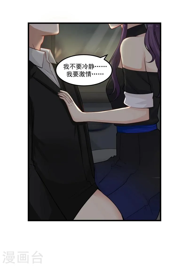 第48话 第11页