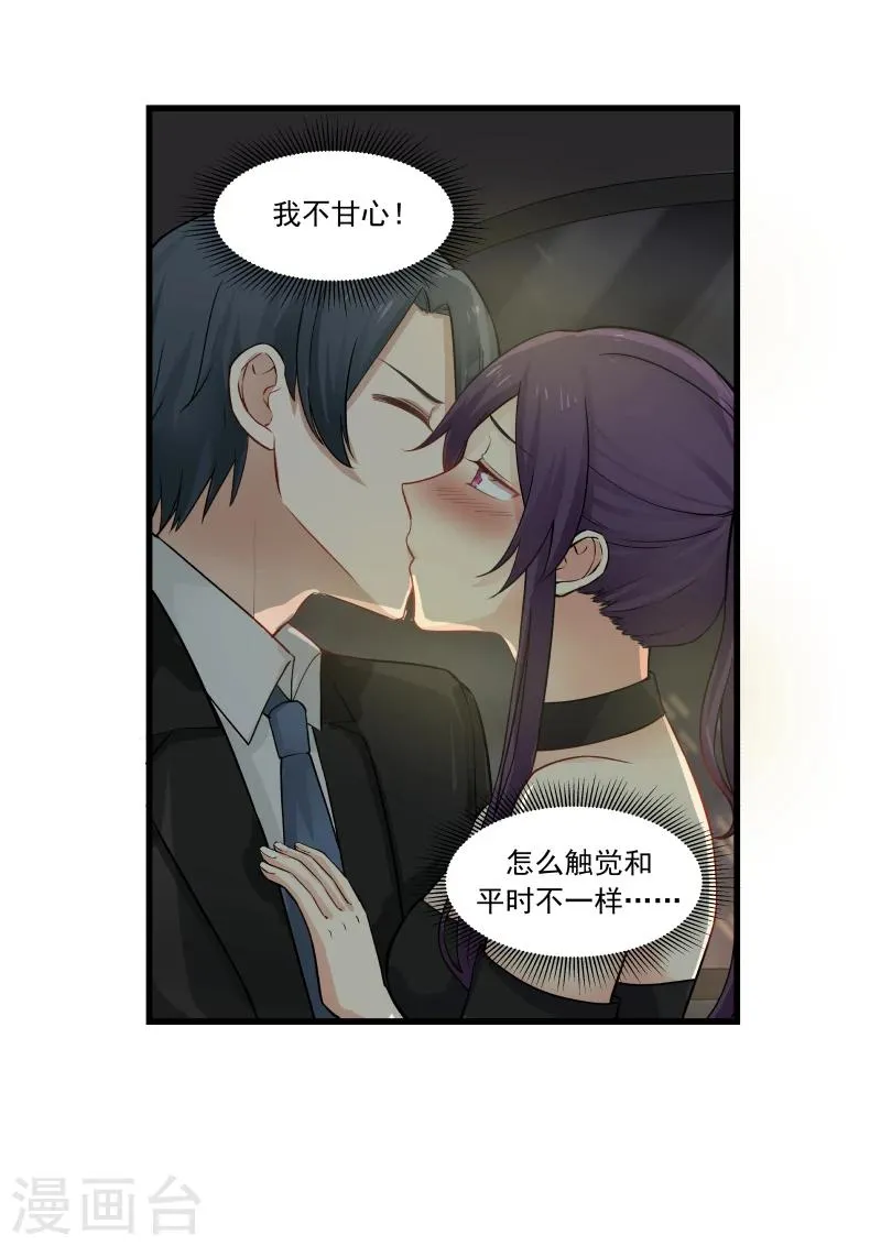 第49话 第3页