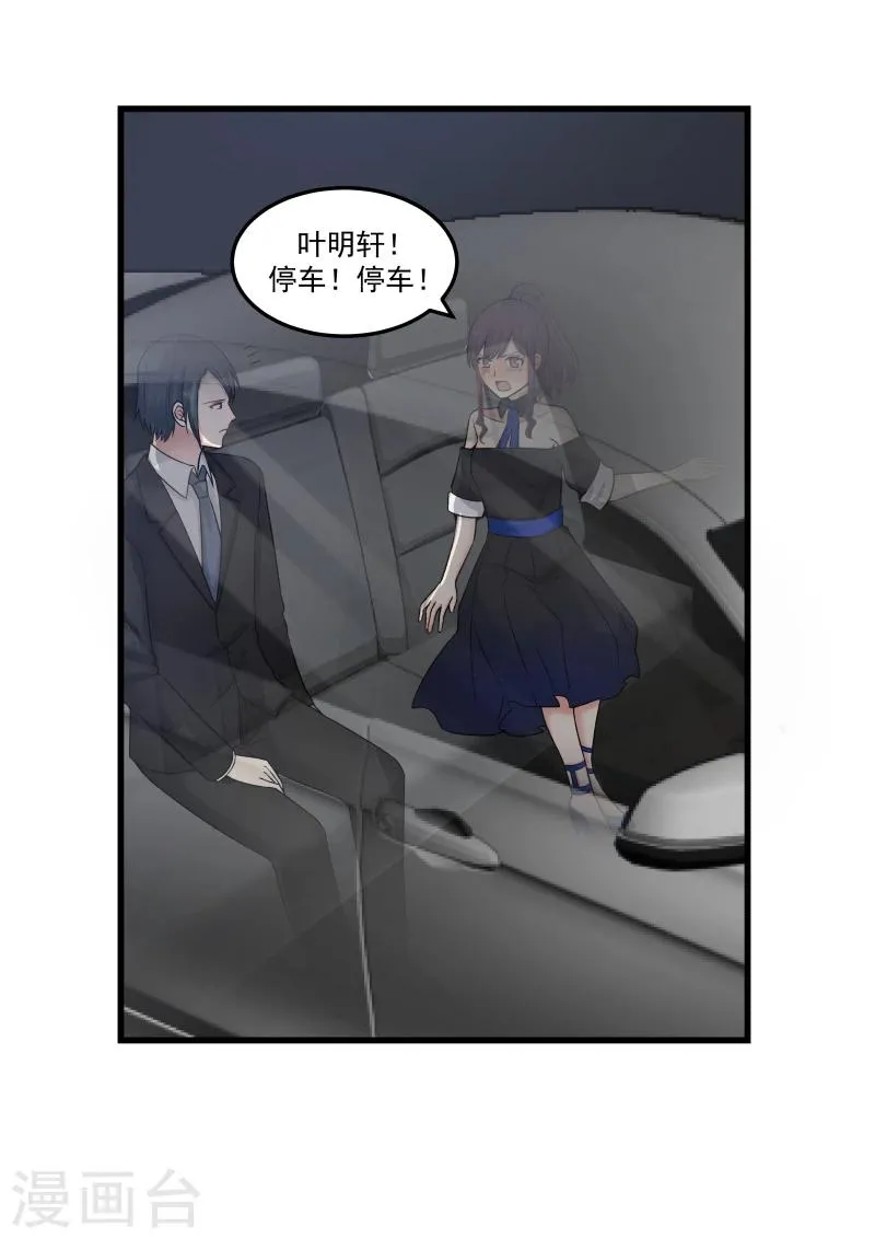 第49话 第11页