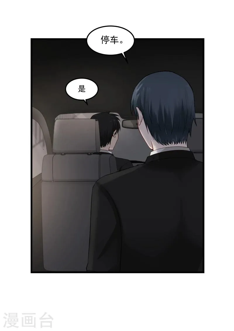 第50话 第2页