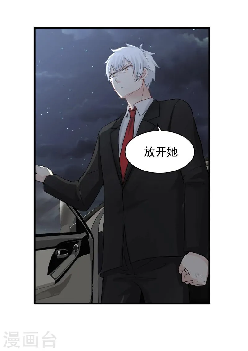 第50话 第9页