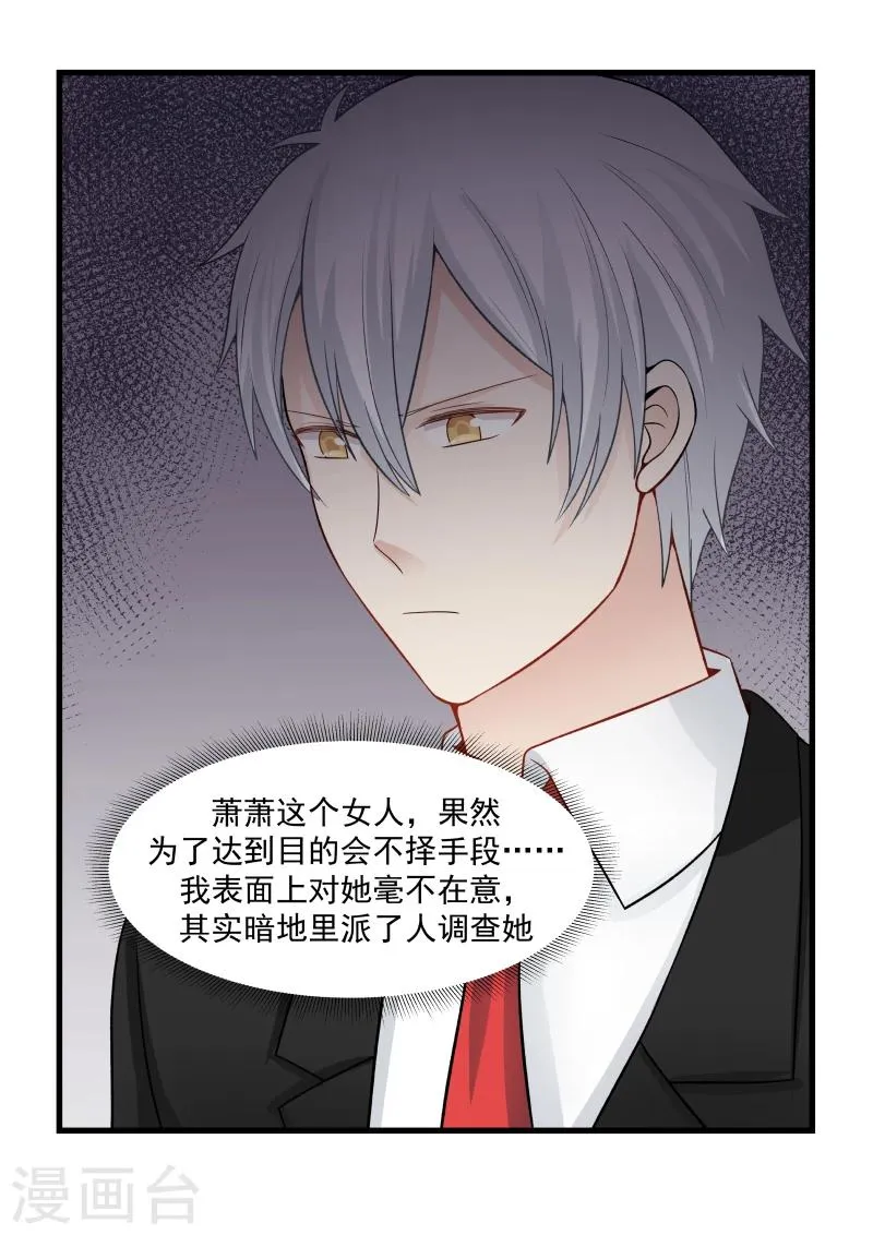 第52话 第3页