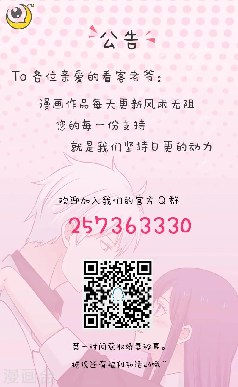 第53话 第12页