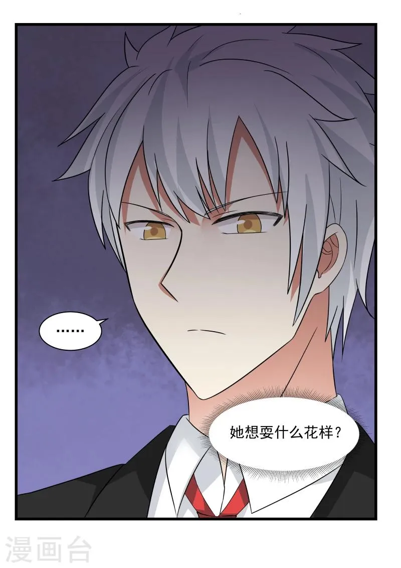 第54话 第2页