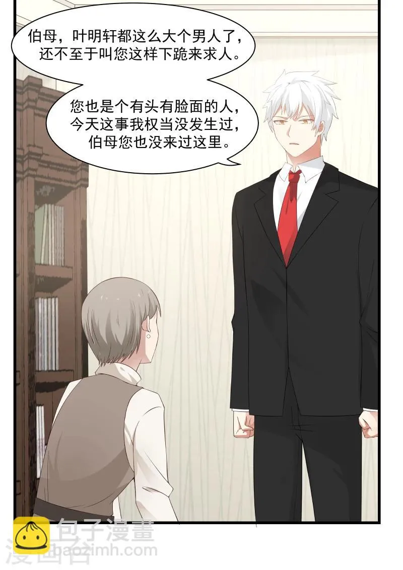 第54话 第11页