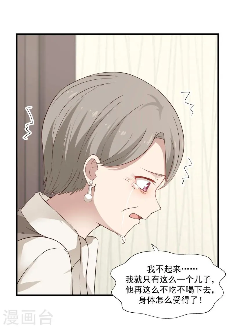 第55话 第2页