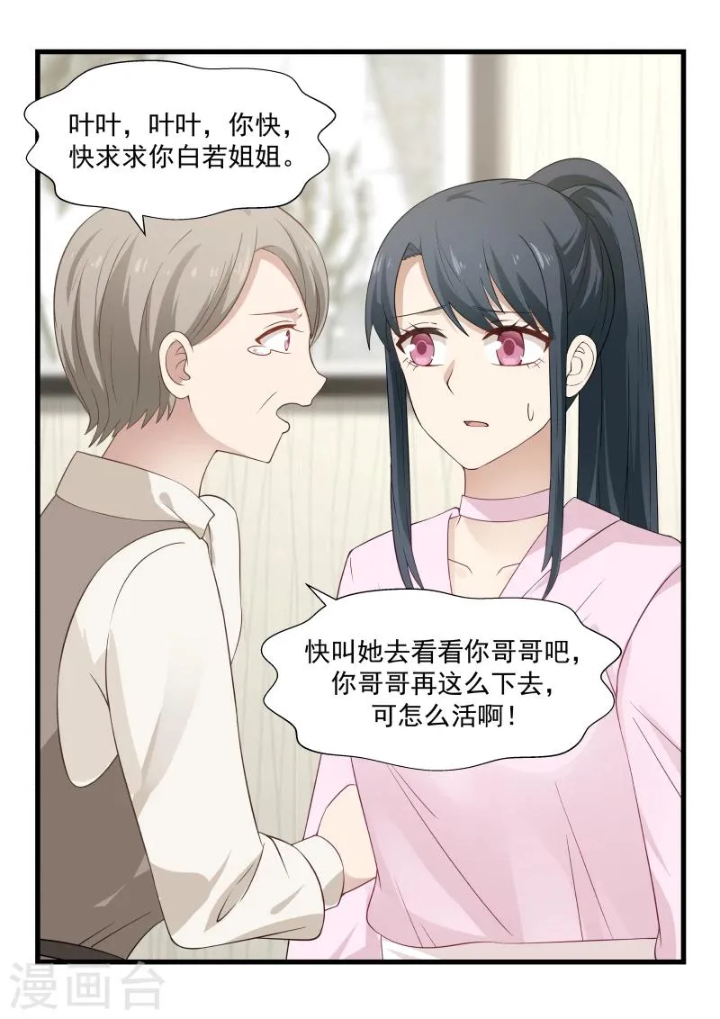 第55话 第7页