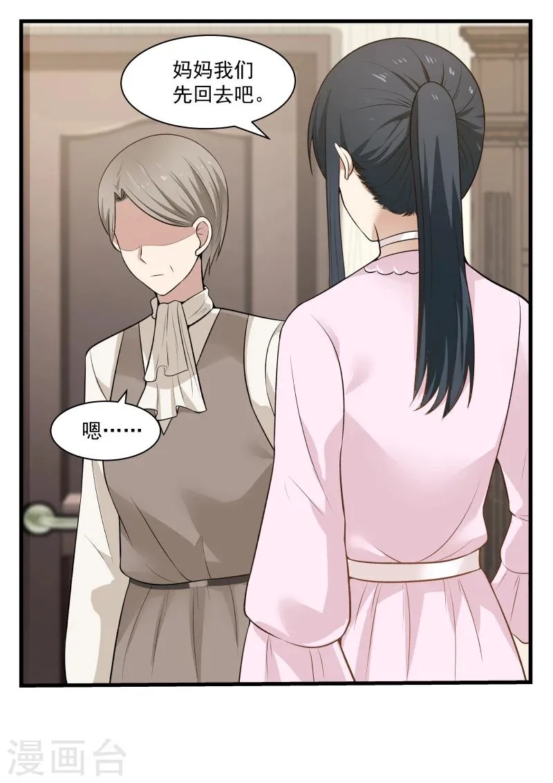第56话 第6页