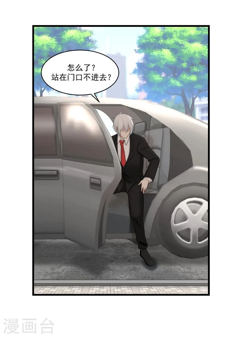 第58话 第9页