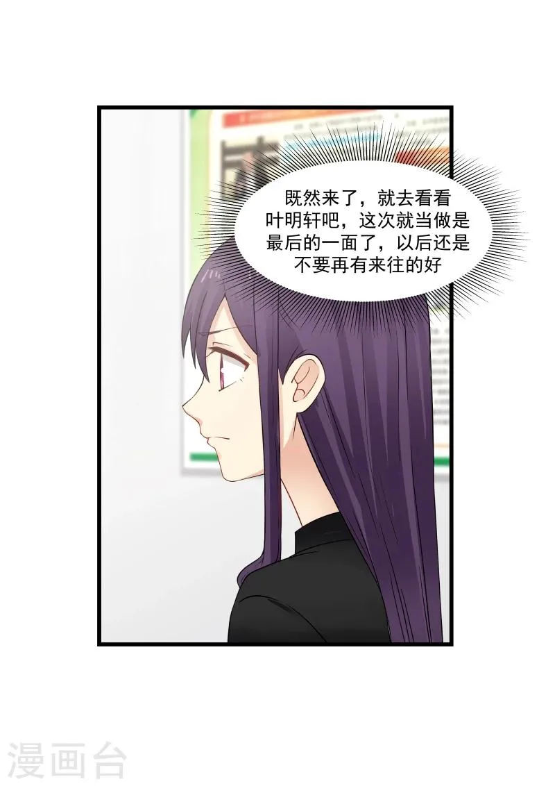 第60话 第6页