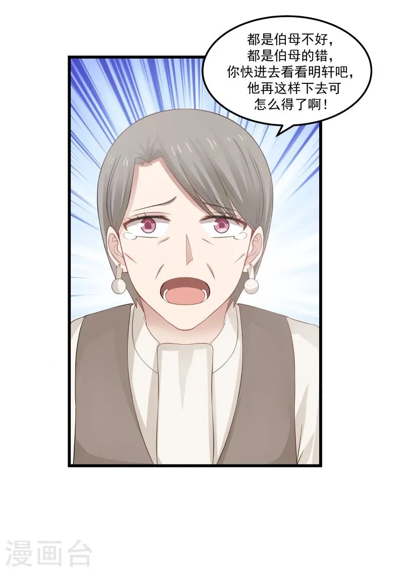 第60话 第11页
