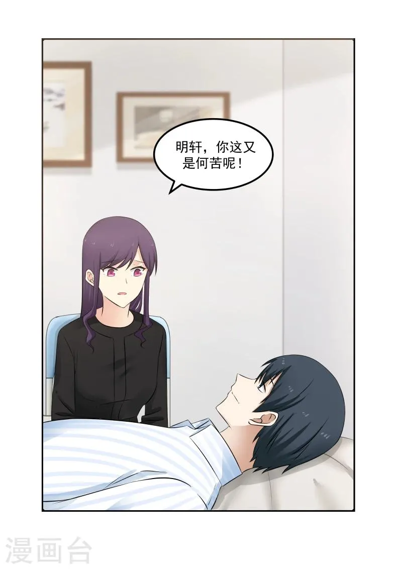 第63话 第10页