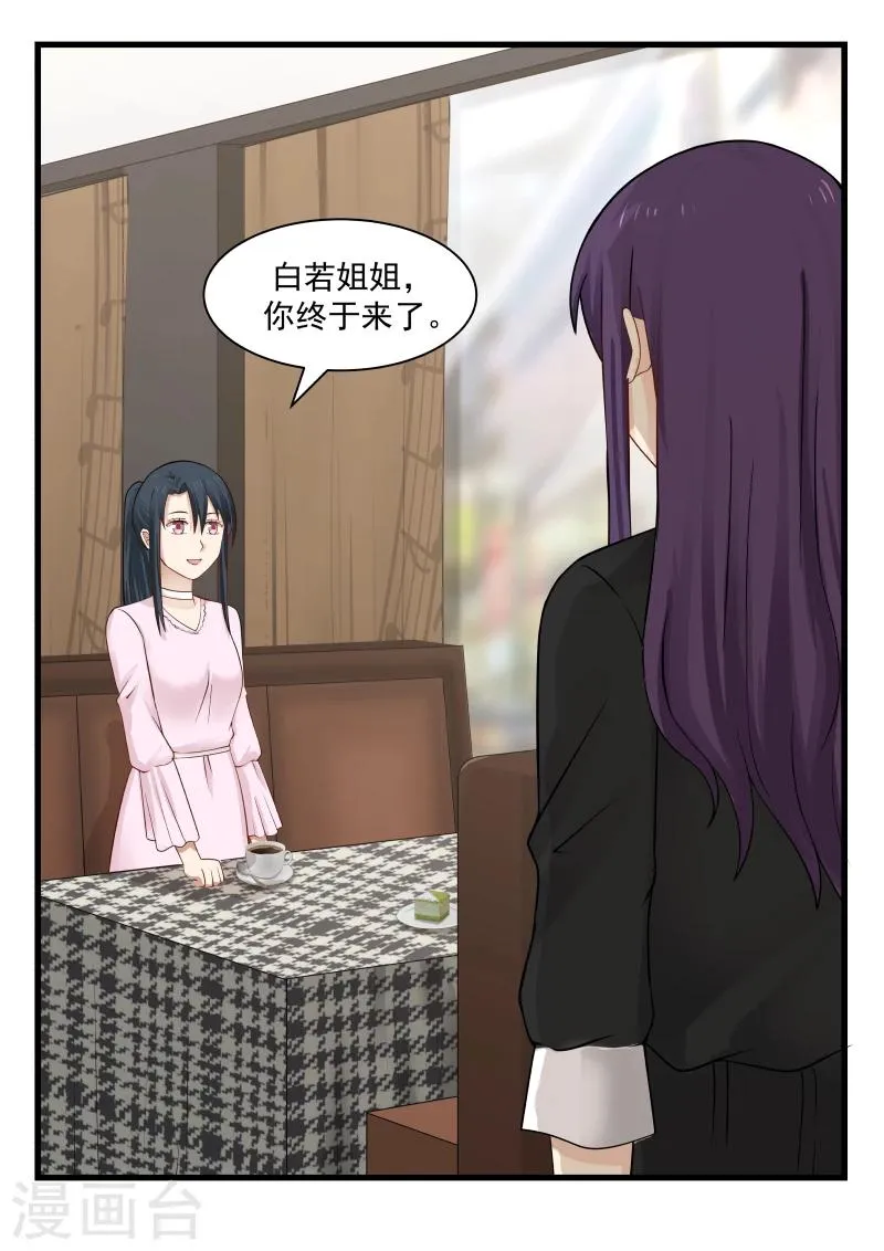 第68话 第3页