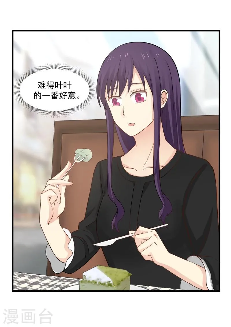第68话 第5页
