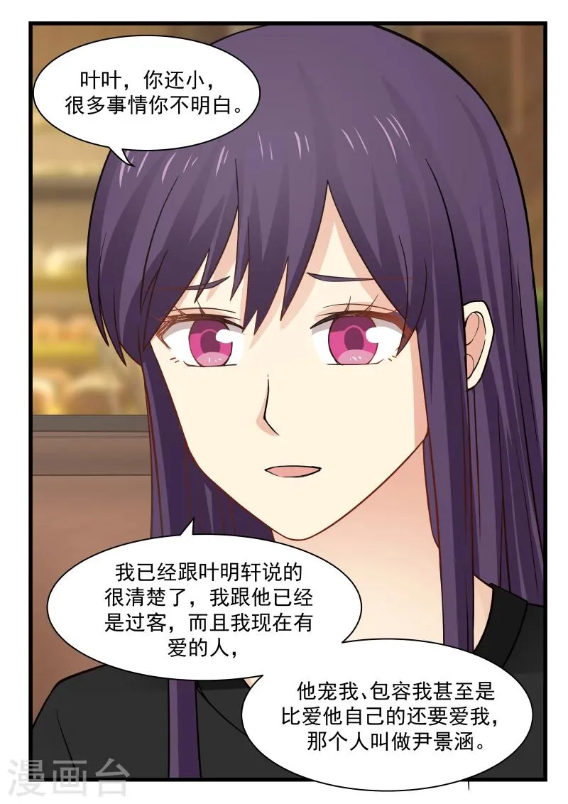 第68话 第7页