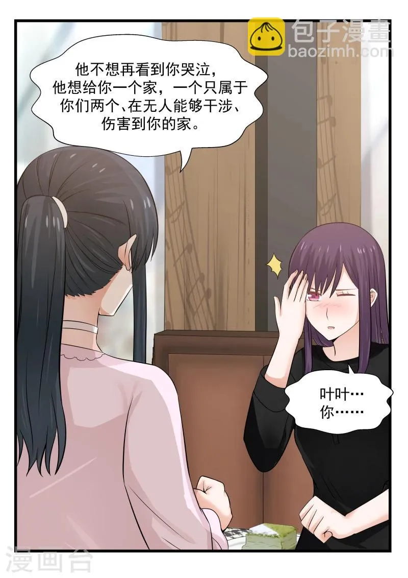 第68话 第9页