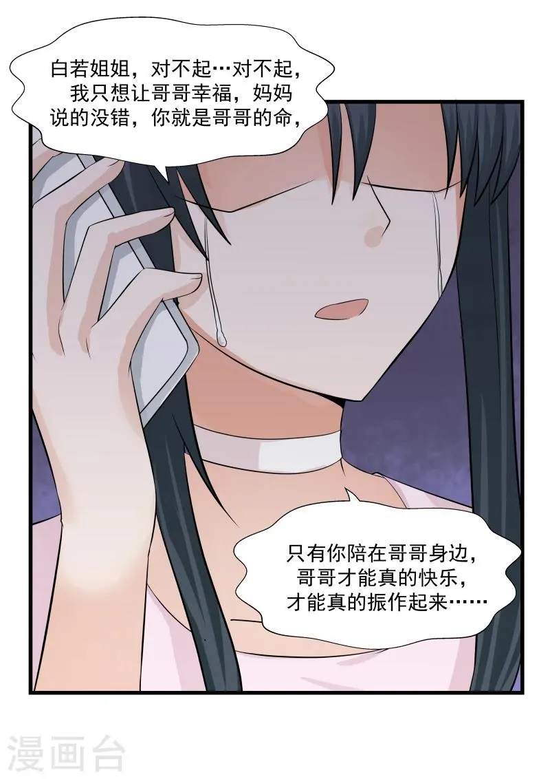 第68话 第10页
