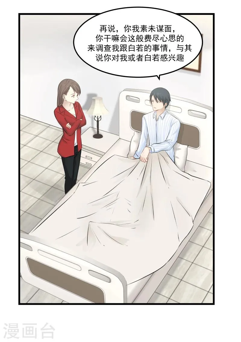 第69话 第2页