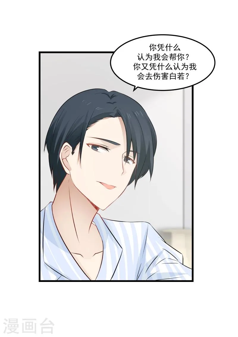 第69话 第8页