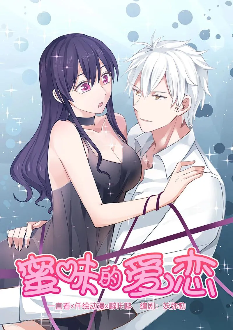 第70话 第1页