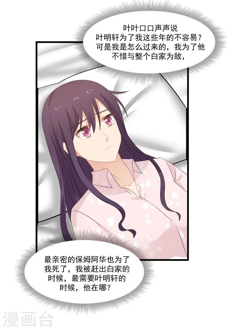 第70话 第4页