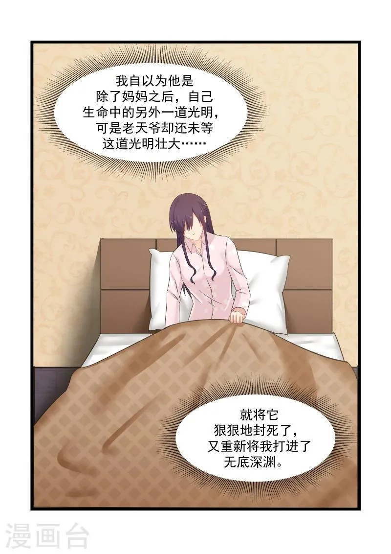 第70话 第5页