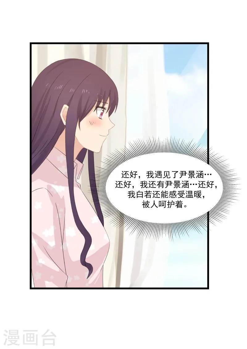 第70话 第6页