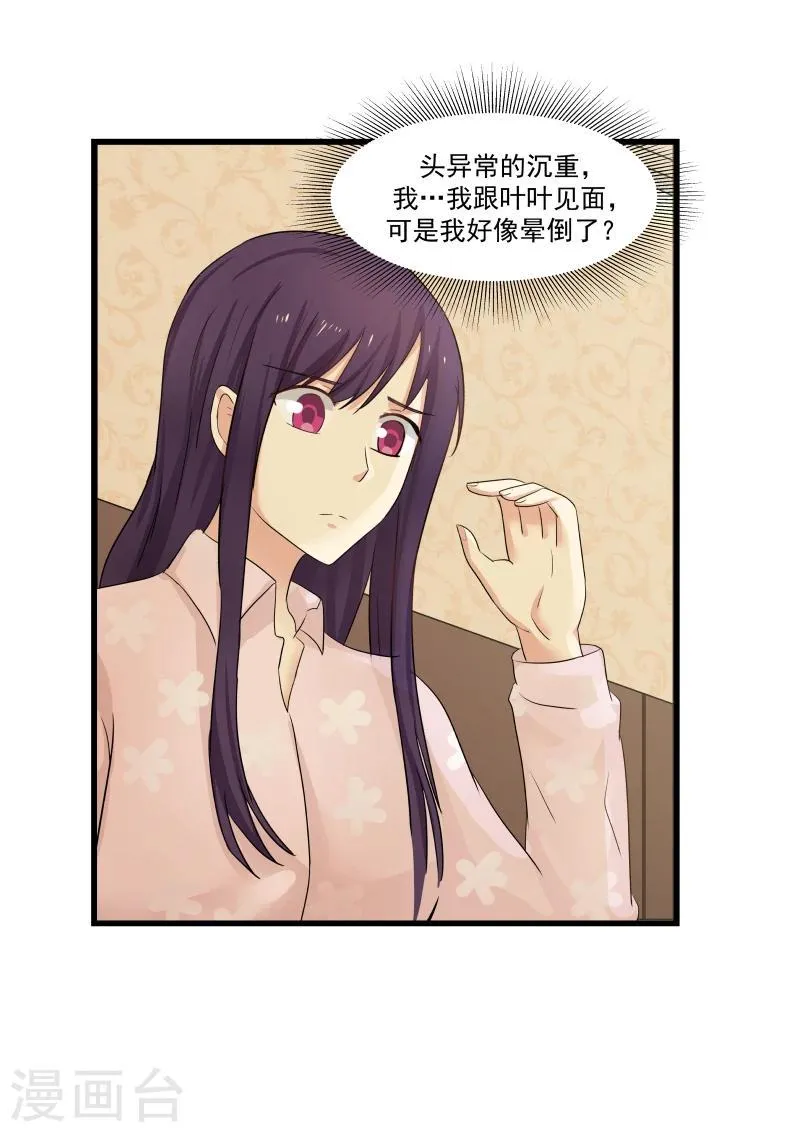 第70话 第8页
