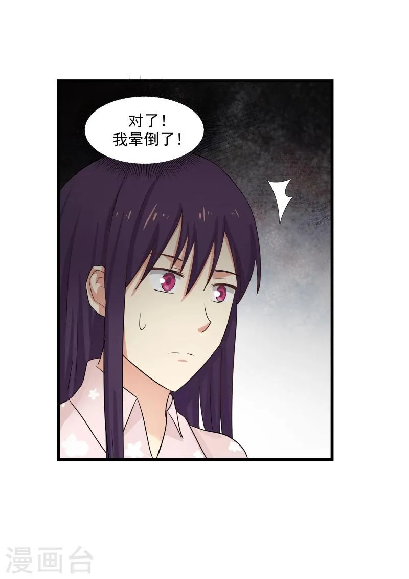 第70话 第9页