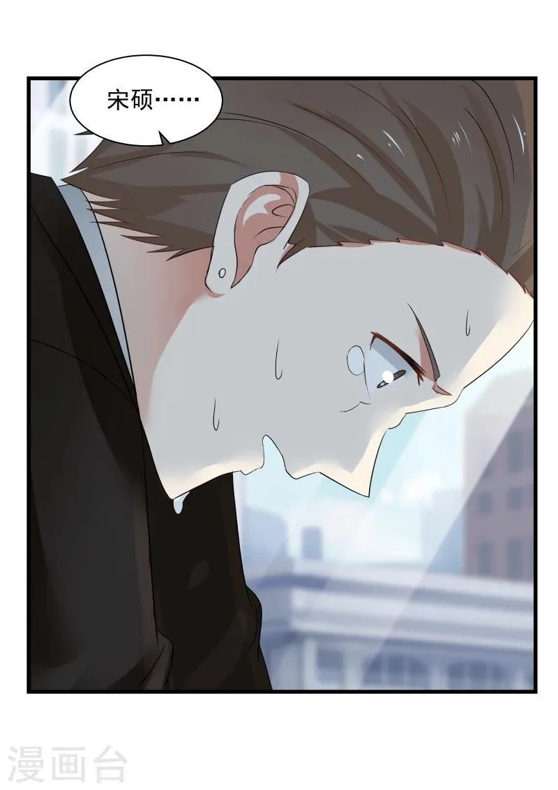 第70话 第14页