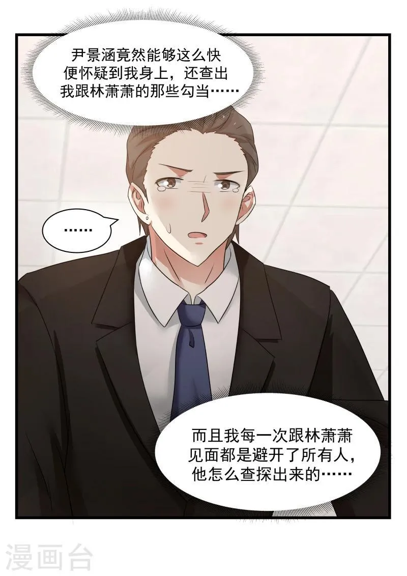 第70话 第15页