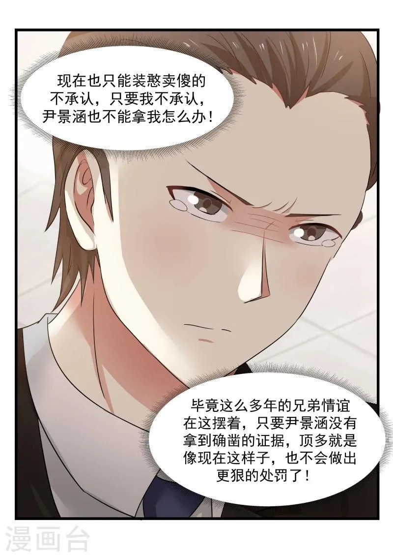 第70话 第16页