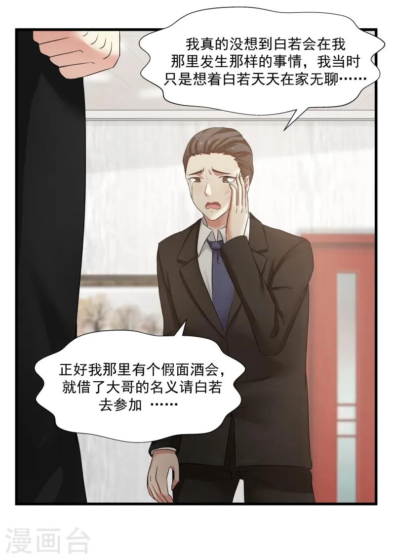 第70话 第20页