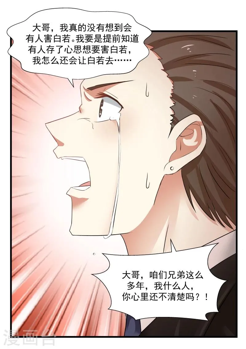 第70话 第21页