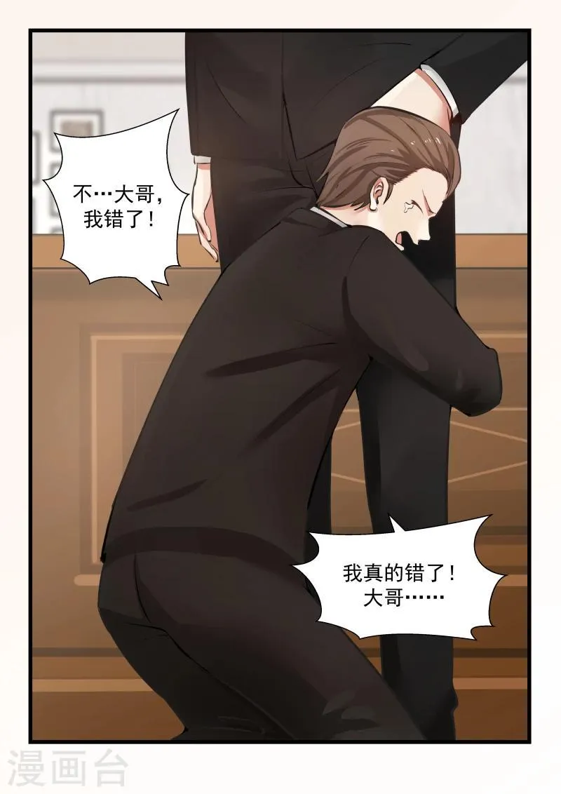 第71话 第9页