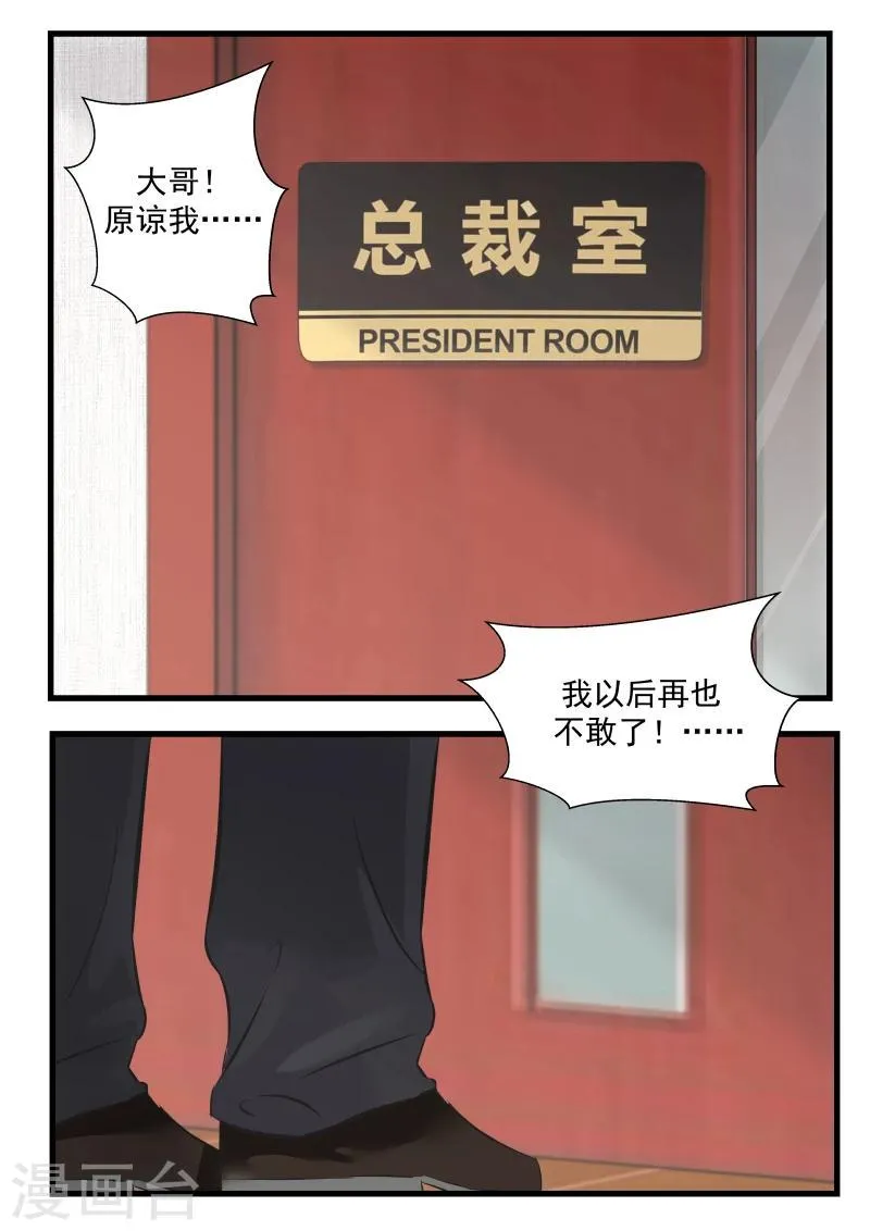 第71话 第10页