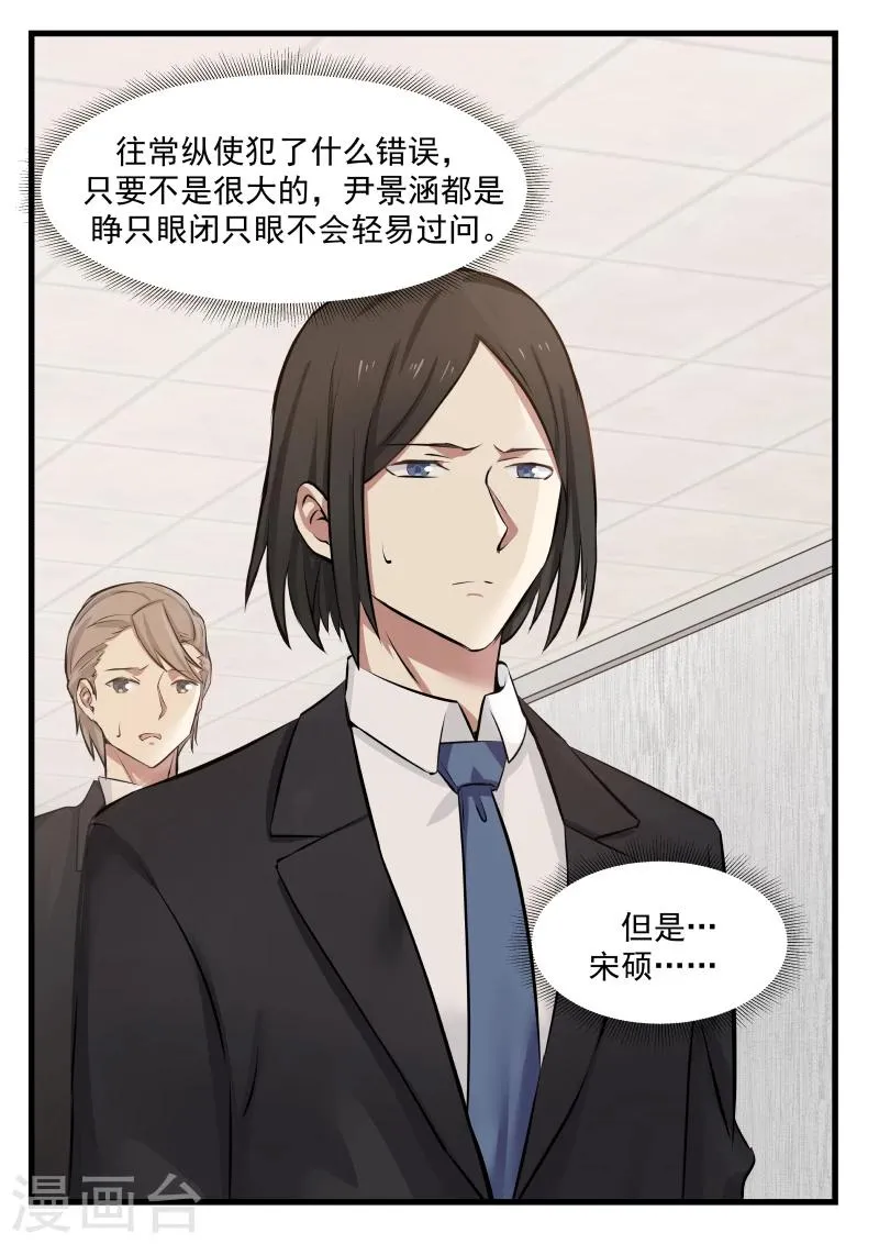第71话 第11页