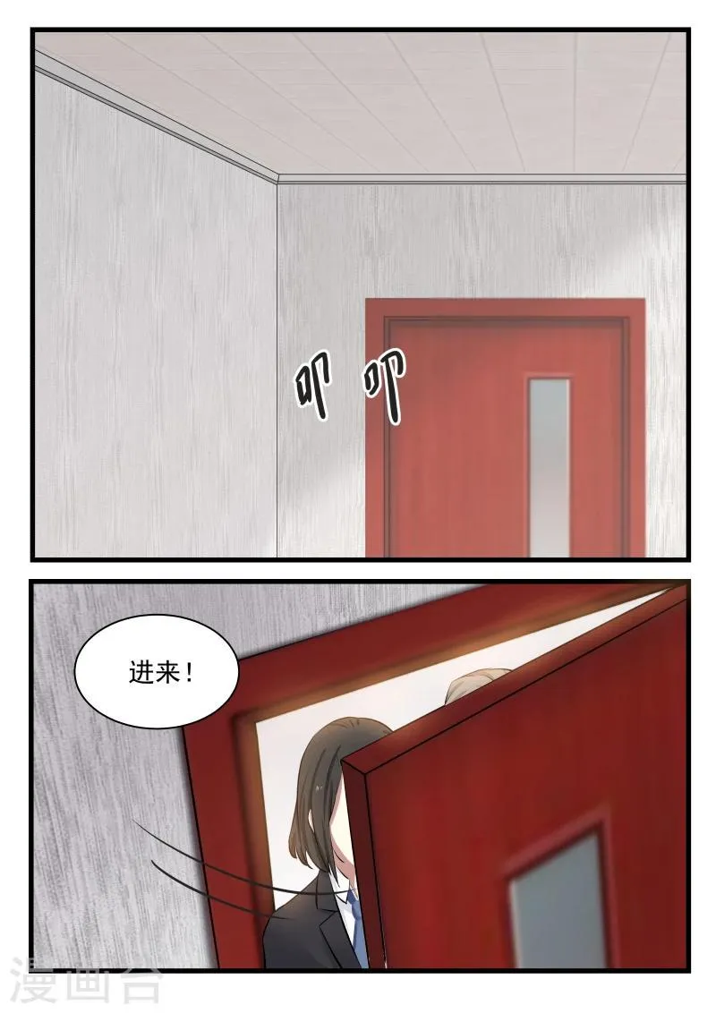 第71话 第12页
