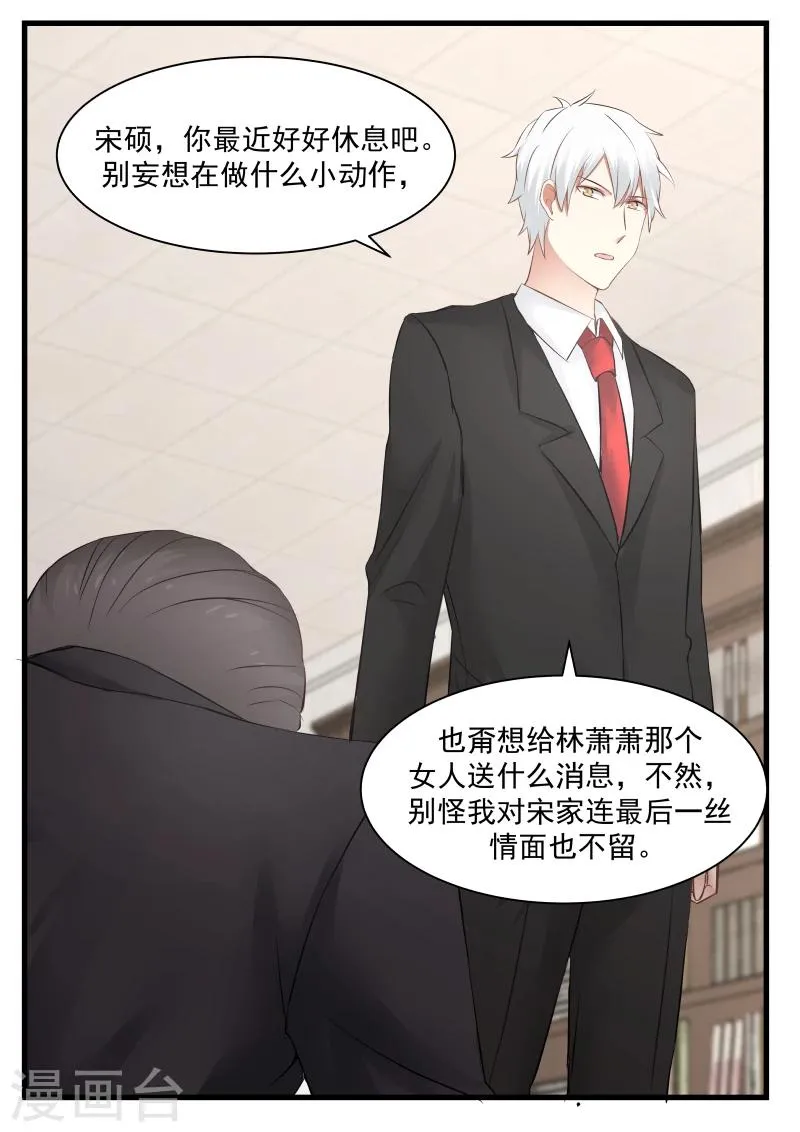 第72话 第9页