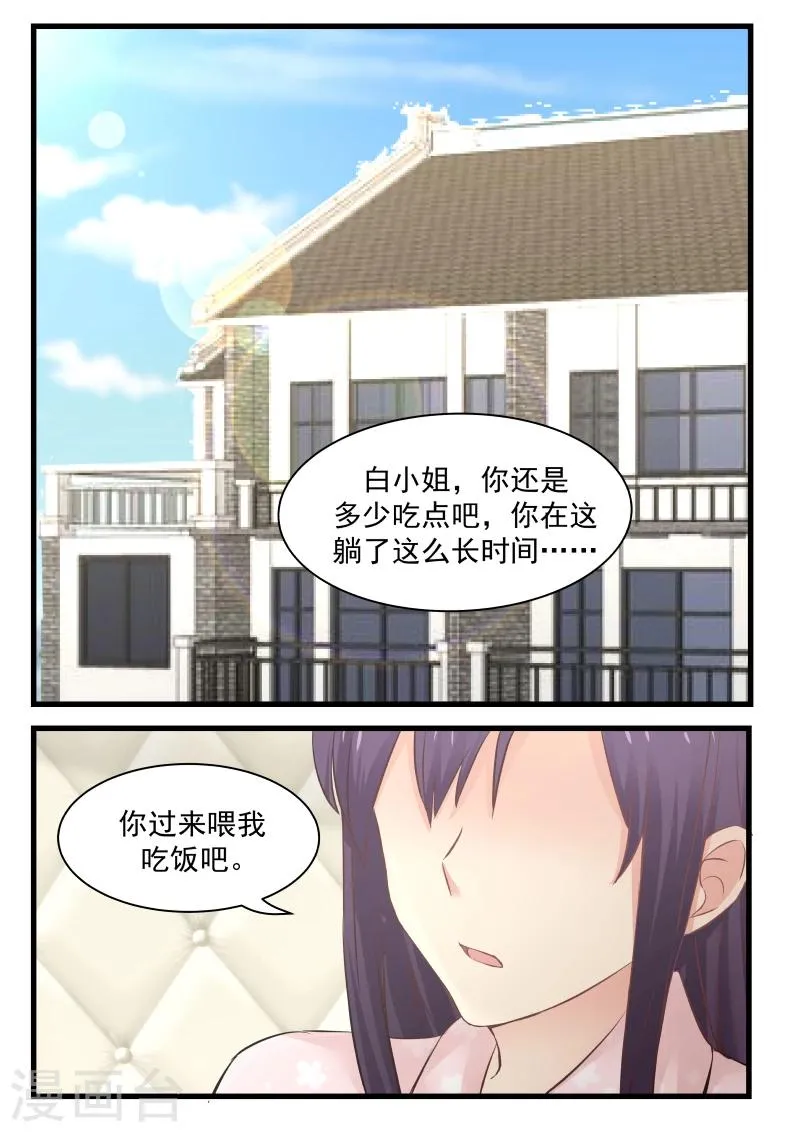 第72话 第10页