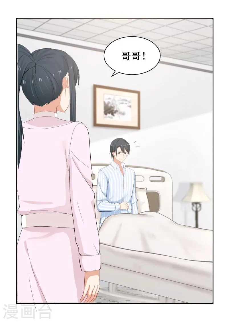 第72话 第15页