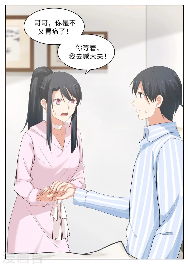 第72话 第16页