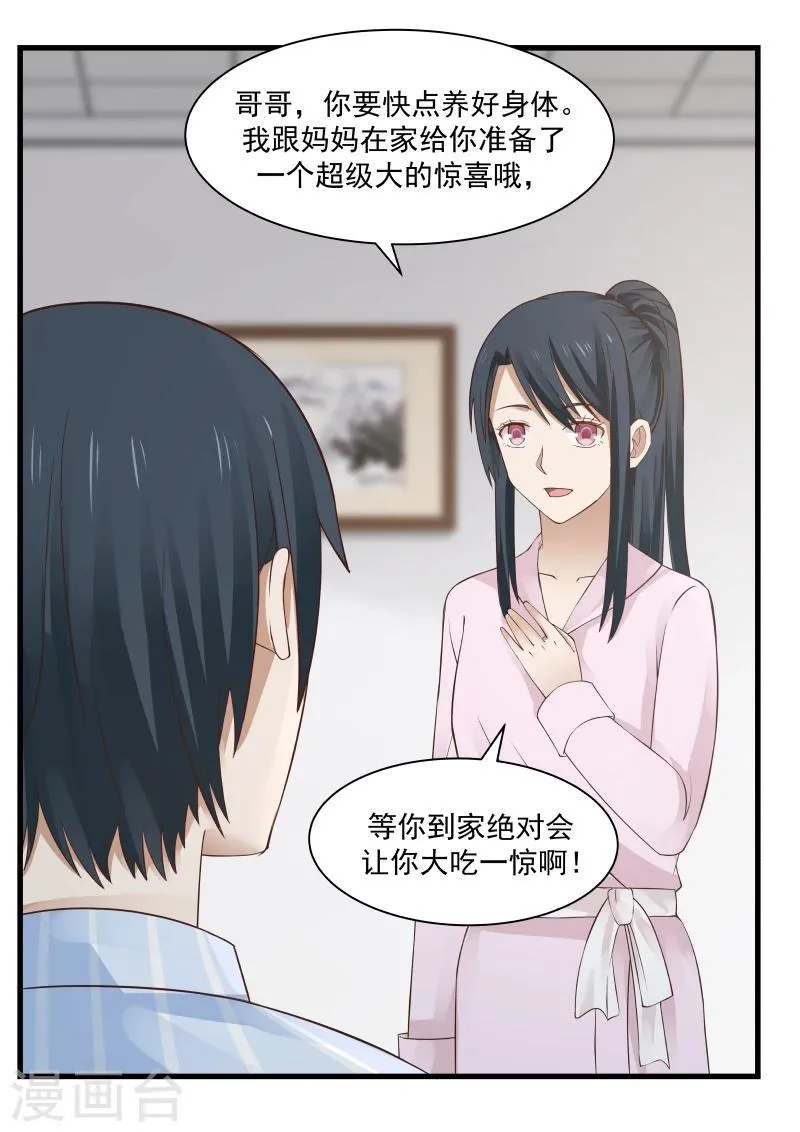第73话 第2页