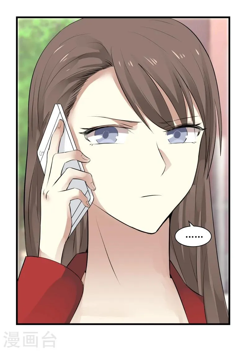 第73话 第11页